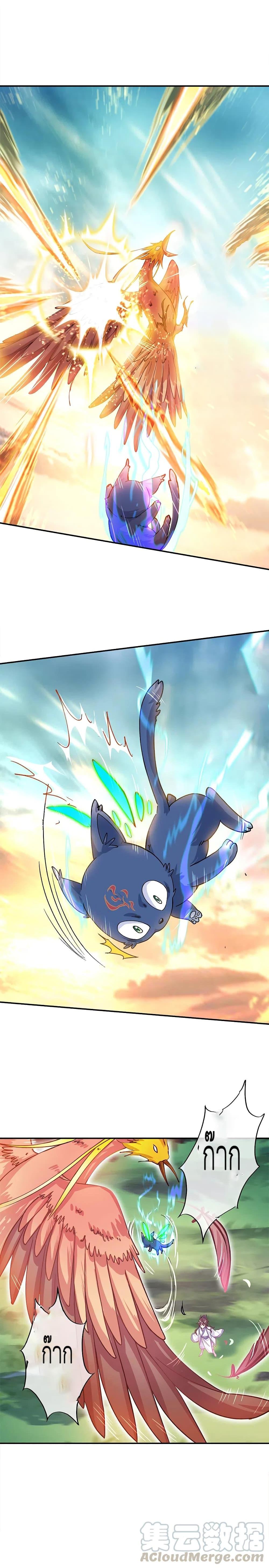 Peerless Battle Spirit Chap 300 - Next Chap 301