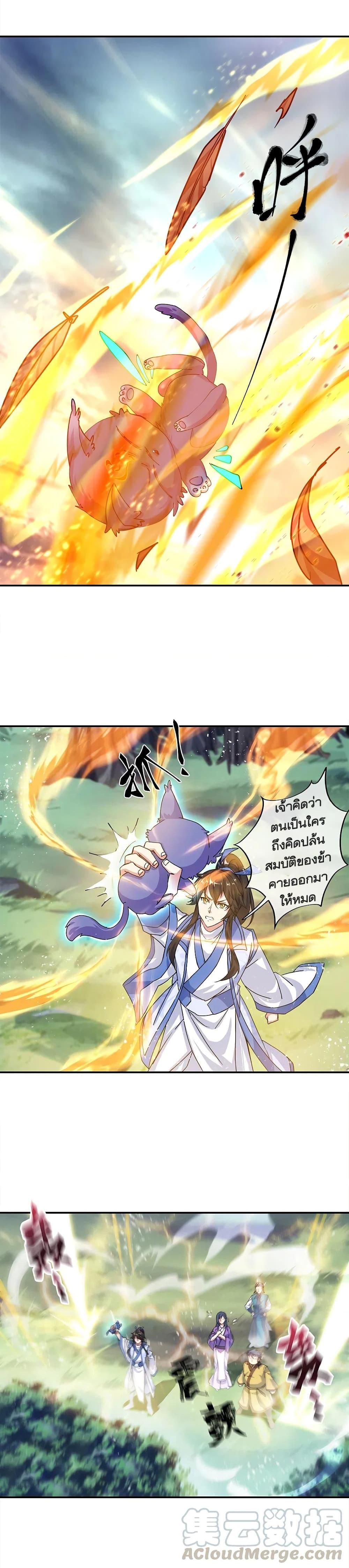 Peerless Battle Spirit Chap 300 - Next Chap 301
