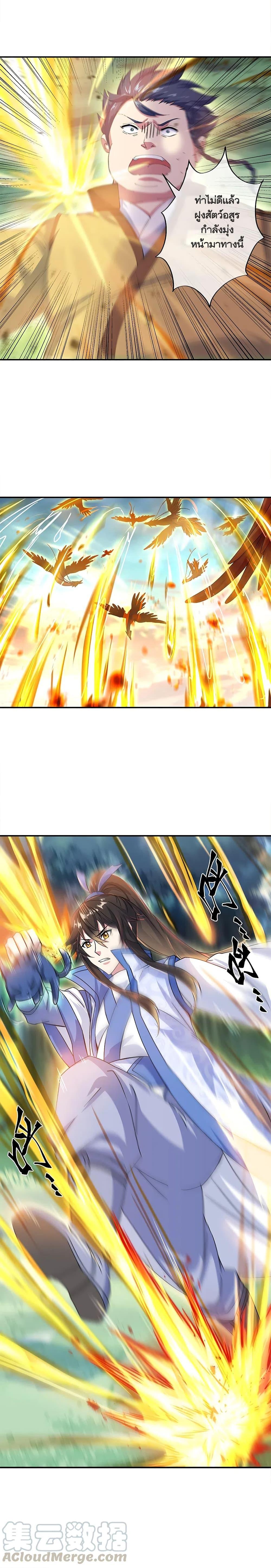 Peerless Battle Spirit Chap 300 - Next Chap 301