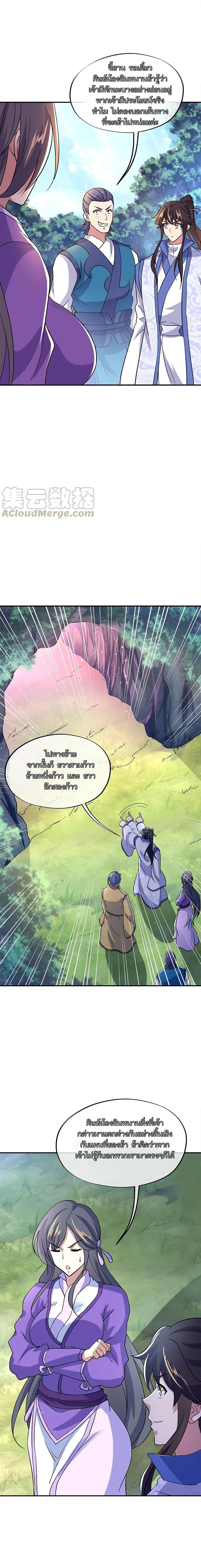 Peerless Battle Spirit Chap 300 - Next Chap 301