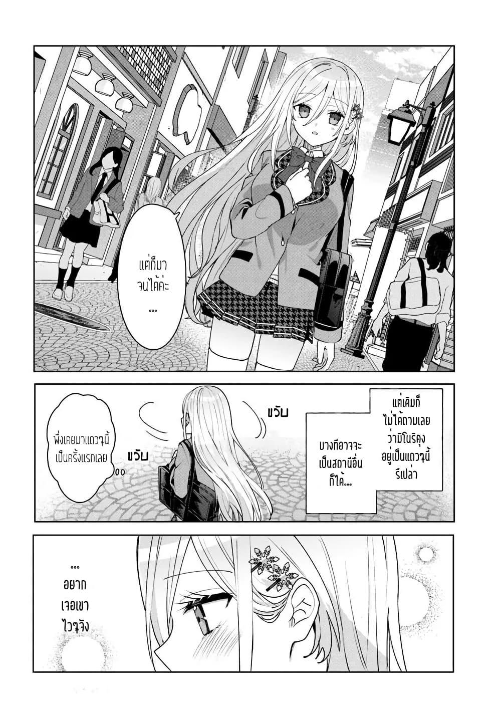 Takou no Koori Hime wo Tasuketara, Otomodachi kara Hajimeru Koto ni Narimashita Chap 4.2 - Next Chap 5.2