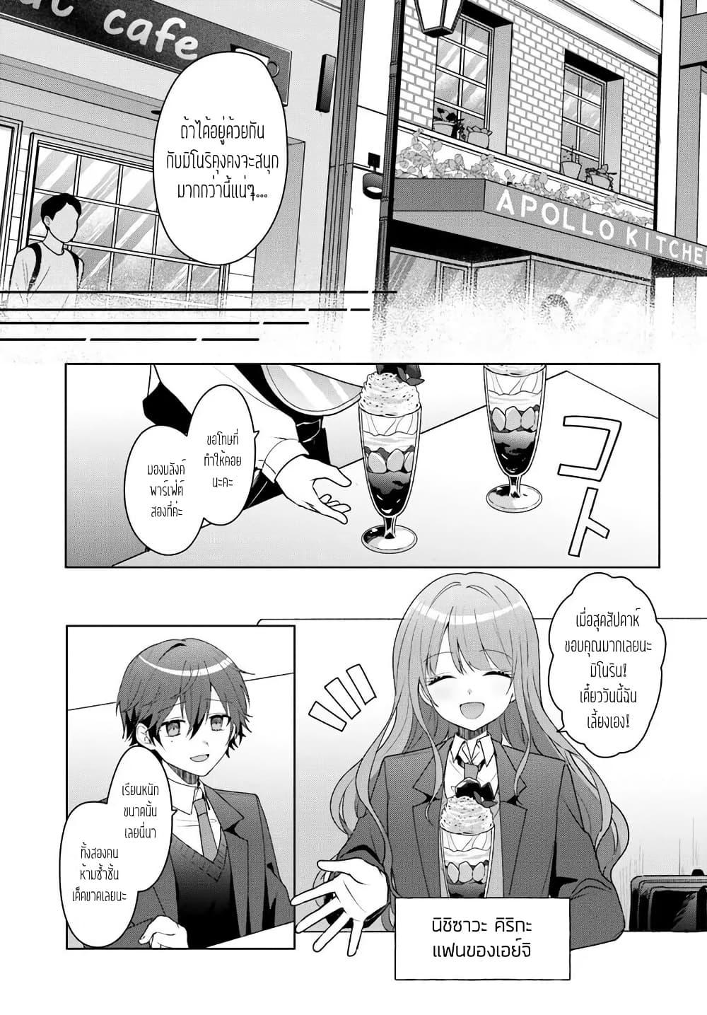 Takou no Koori Hime wo Tasuketara, Otomodachi kara Hajimeru Koto ni Narimashita Chap 4.2 - Next Chap 5.2