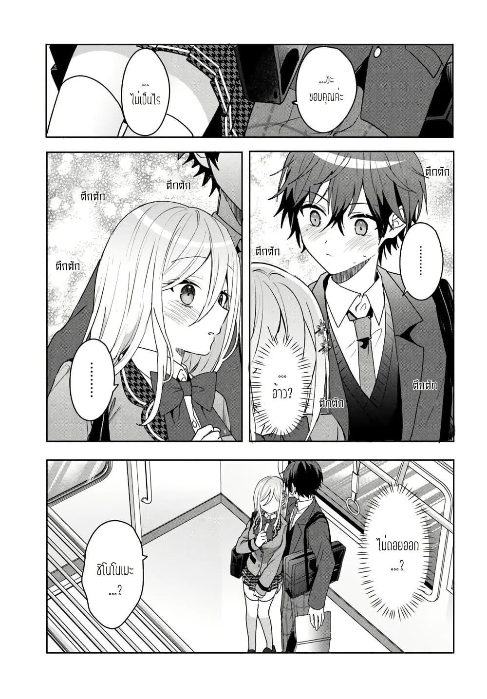 Takou no Koori Hime wo Tasuketara, Otomodachi kara Hajimeru Koto ni Narimashita Chap 4.2 - Next Chap 5.2