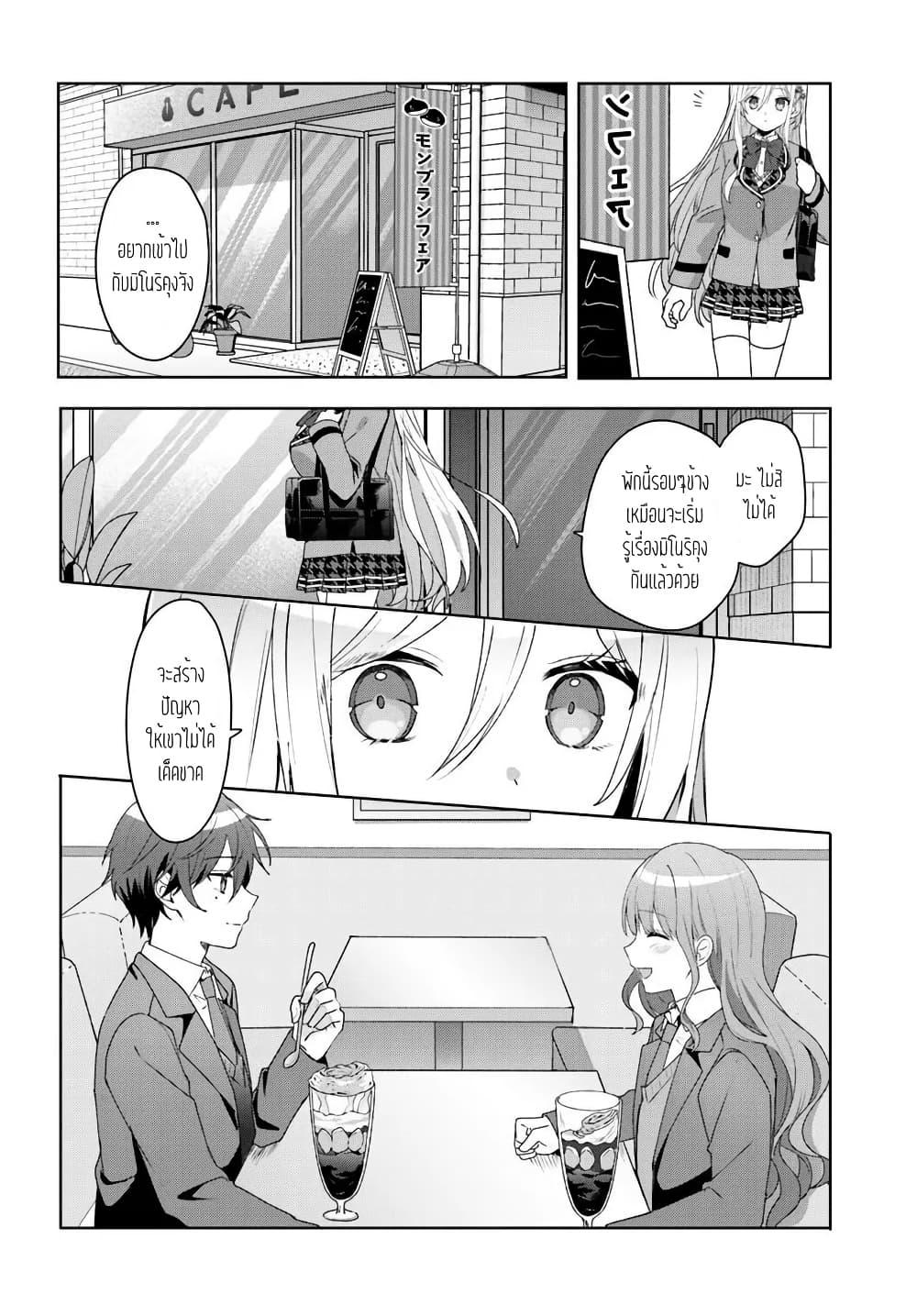 Takou no Koori Hime wo Tasuketara, Otomodachi kara Hajimeru Koto ni Narimashita Chap 4.2 - Next Chap 5.2