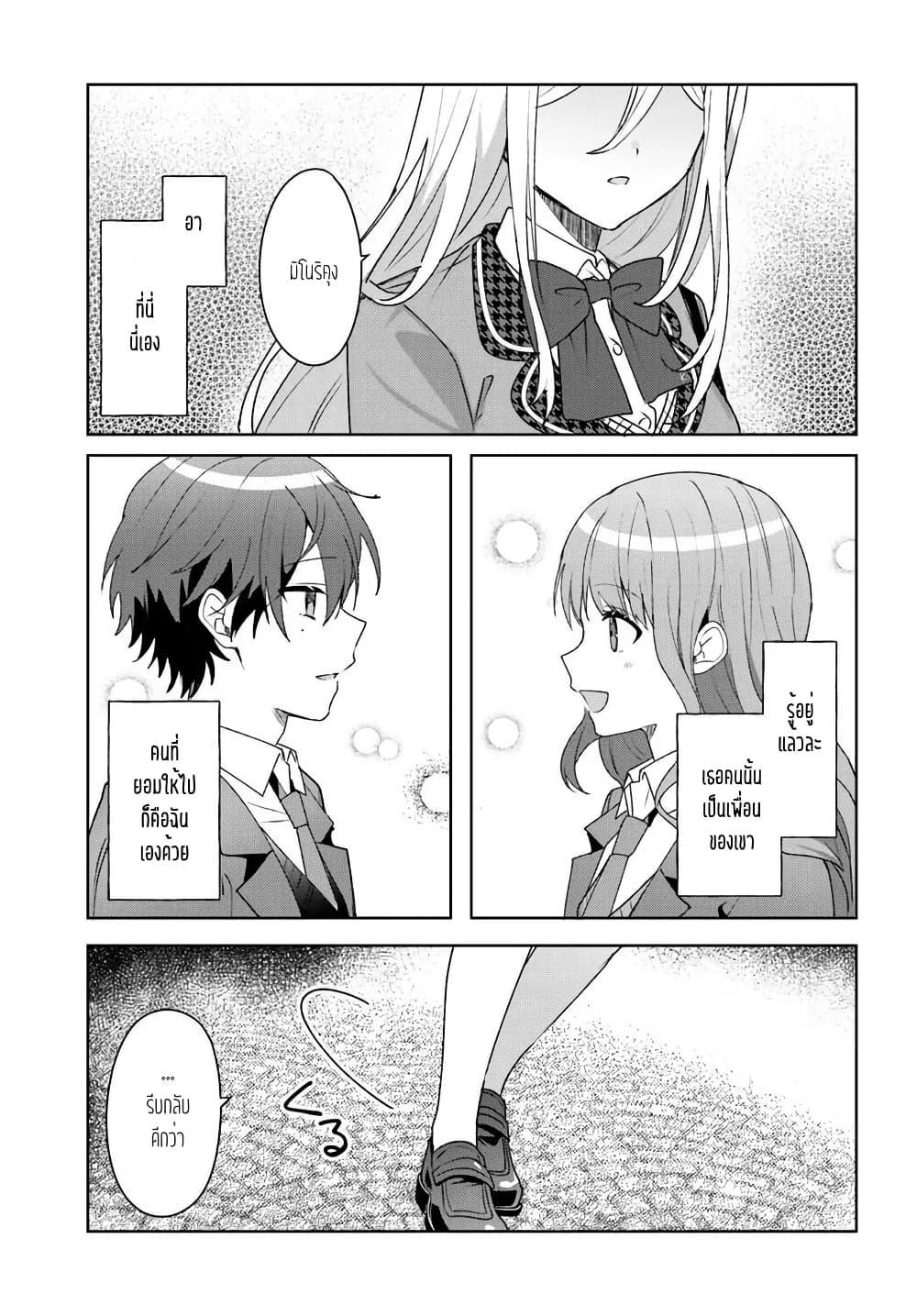 Takou no Koori Hime wo Tasuketara, Otomodachi kara Hajimeru Koto ni Narimashita Chap 4.2 - Next Chap 5.2