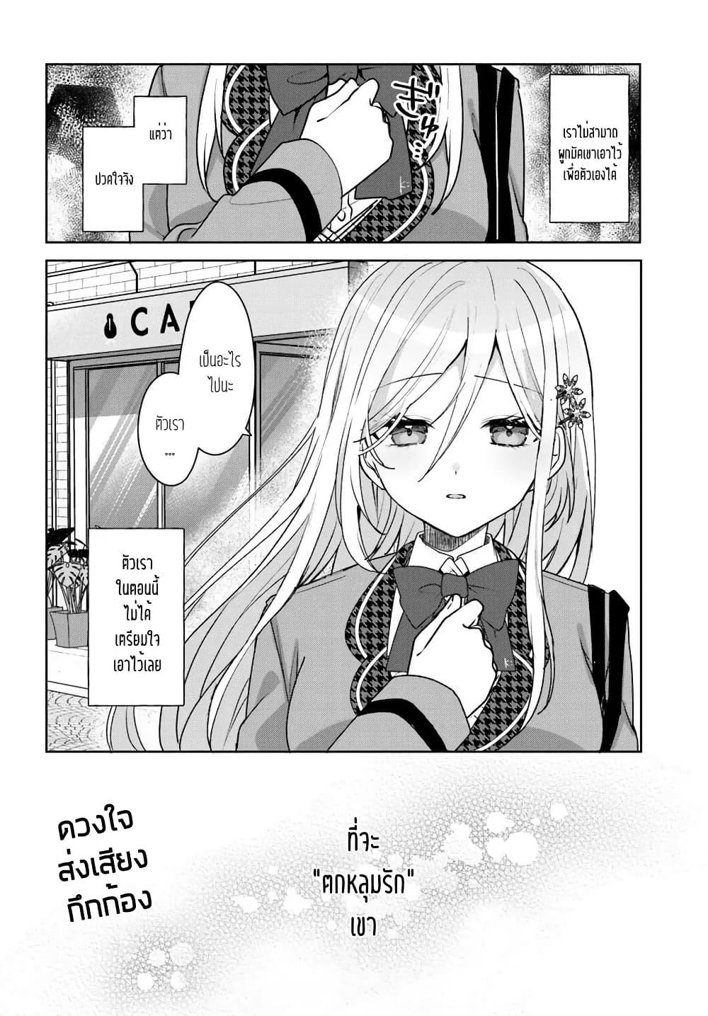 Takou no Koori Hime wo Tasuketara, Otomodachi kara Hajimeru Koto ni Narimashita Chap 4.2 - Next Chap 5.2