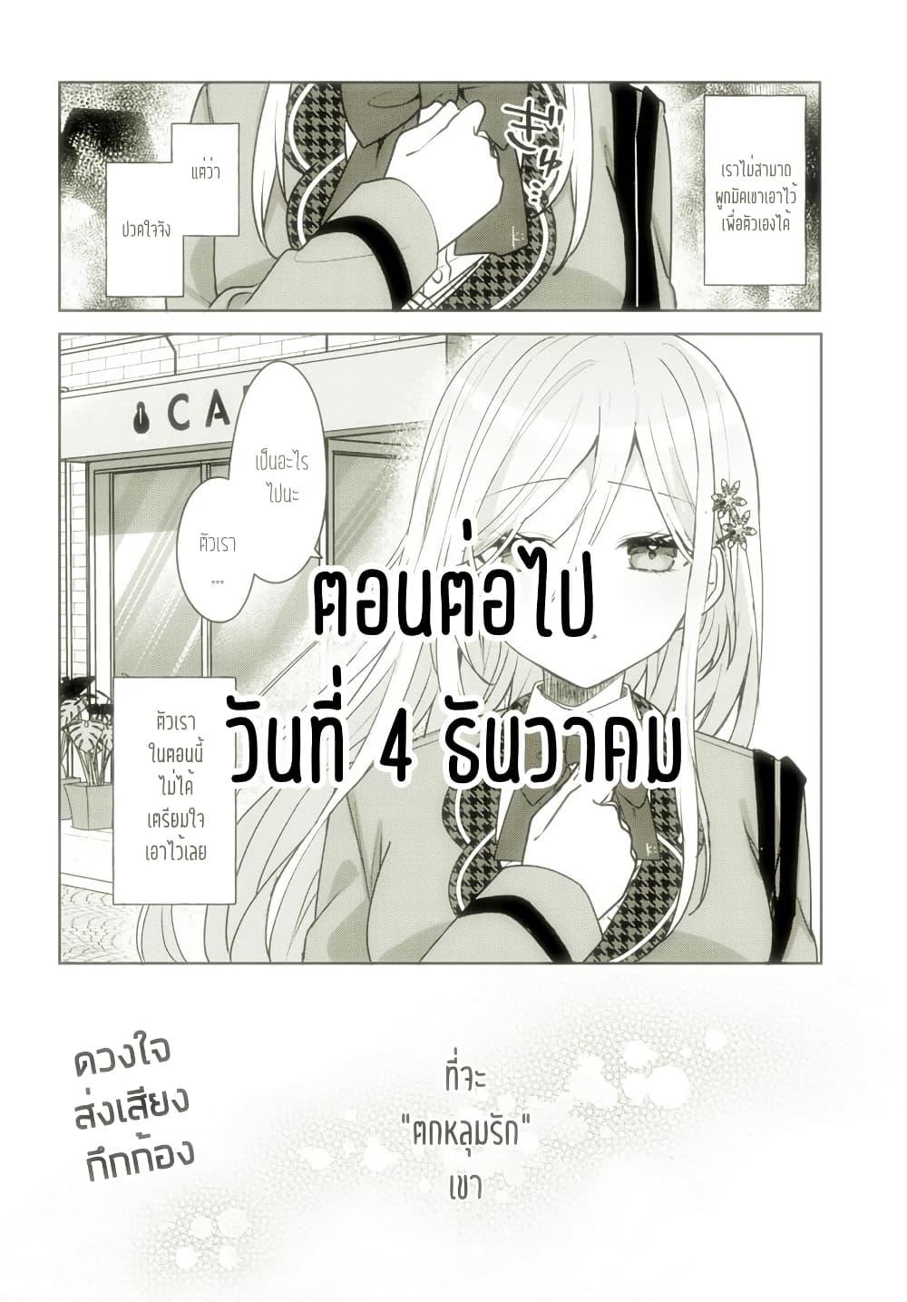 Takou no Koori Hime wo Tasuketara, Otomodachi kara Hajimeru Koto ni Narimashita Chap 4.2 - Next Chap 5.2