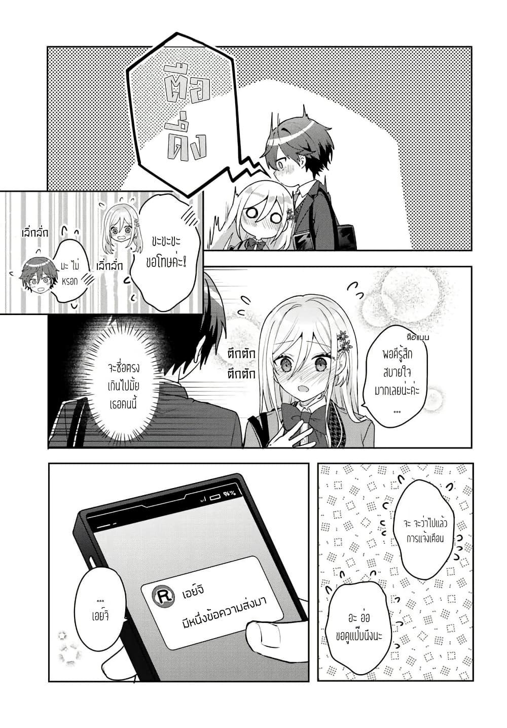 Takou no Koori Hime wo Tasuketara, Otomodachi kara Hajimeru Koto ni Narimashita Chap 4.2 - Next Chap 5.2