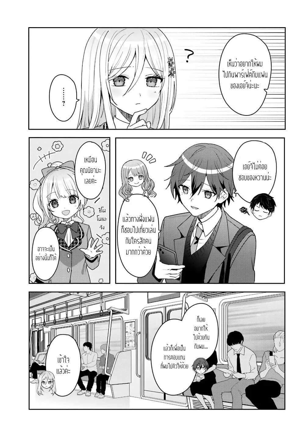 Takou no Koori Hime wo Tasuketara, Otomodachi kara Hajimeru Koto ni Narimashita Chap 4.2 - Next Chap 5.2