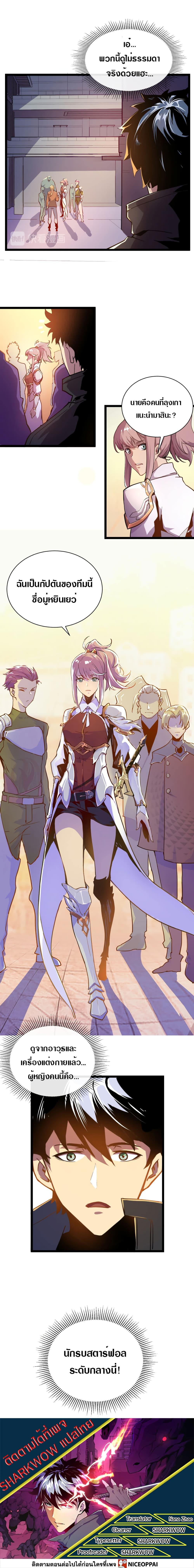 Rise From The Rubble Chap 1 - Next Chap 2