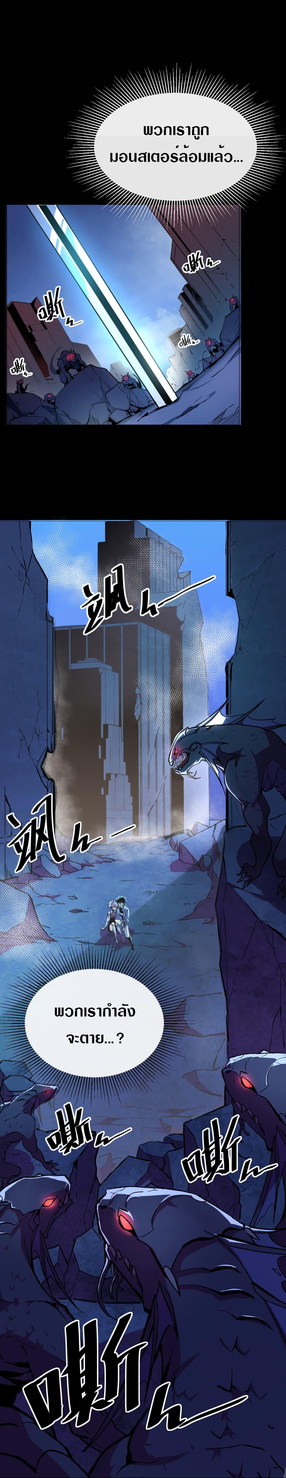 Rise From The Rubble Chap 1 - Next Chap 2
