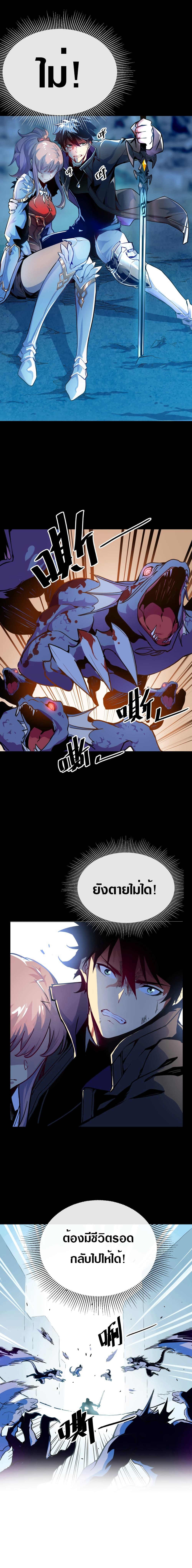 Rise From The Rubble Chap 1 - Next Chap 2