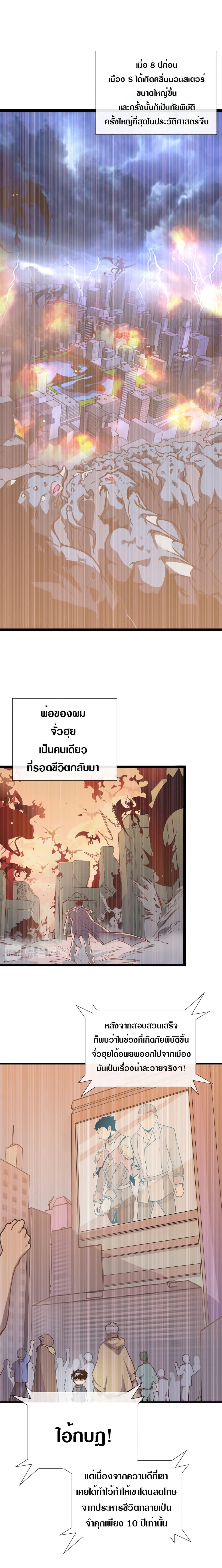 Rise From The Rubble Chap 1 - Next Chap 2