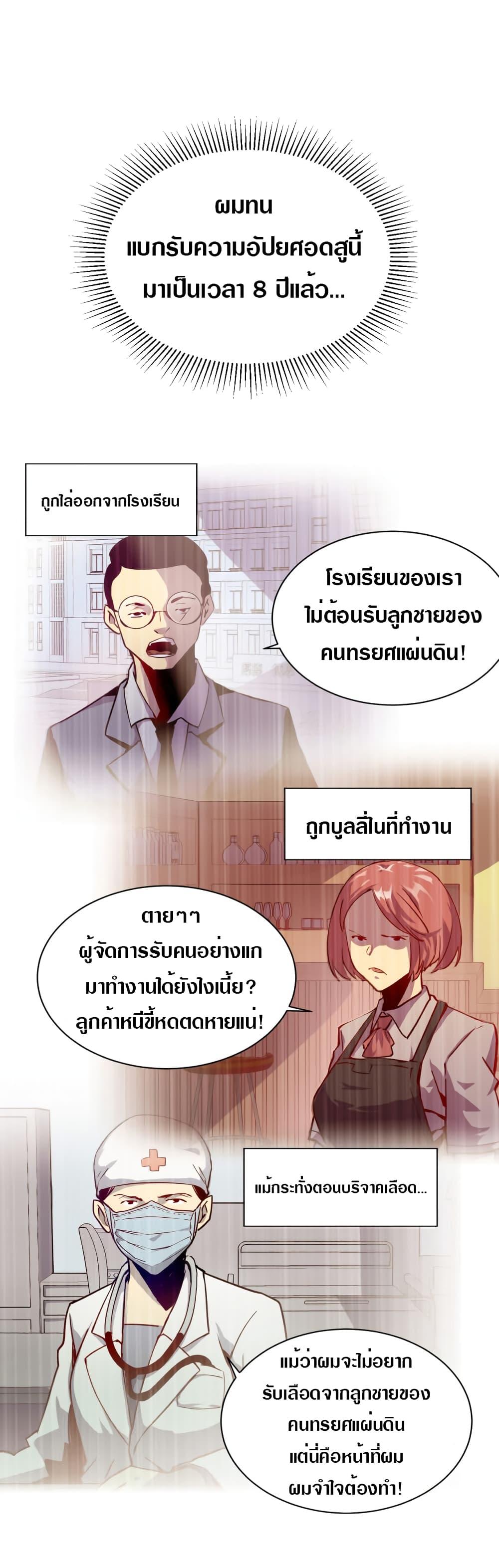 Rise From The Rubble Chap 1 - Next Chap 2