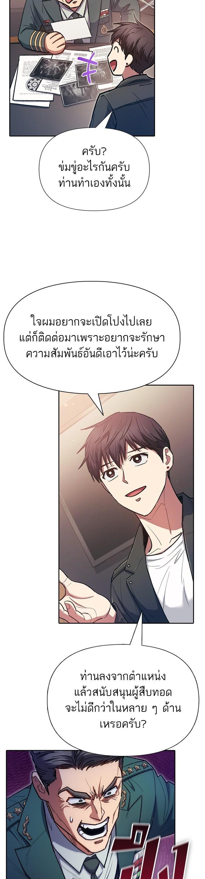 The S-Classes That I Raised Chap 122 - Next Chap 123