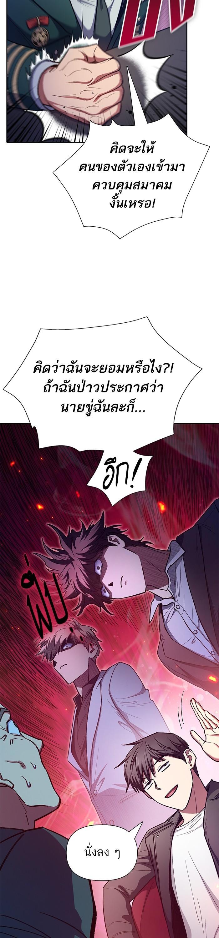 The S-Classes That I Raised Chap 122 - Next Chap 123