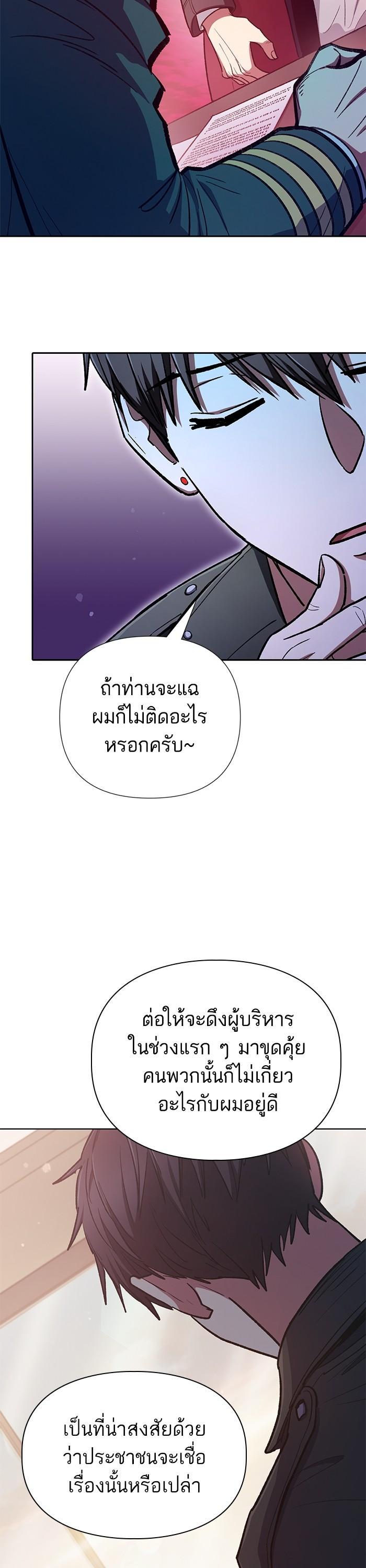 The S-Classes That I Raised Chap 122 - Next Chap 123