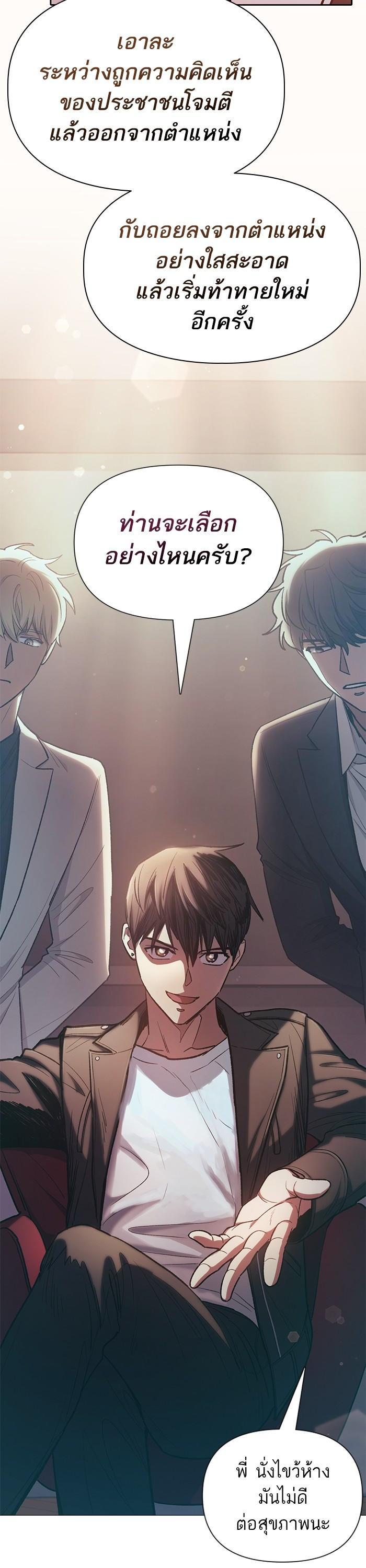 The S-Classes That I Raised Chap 122 - Next Chap 123