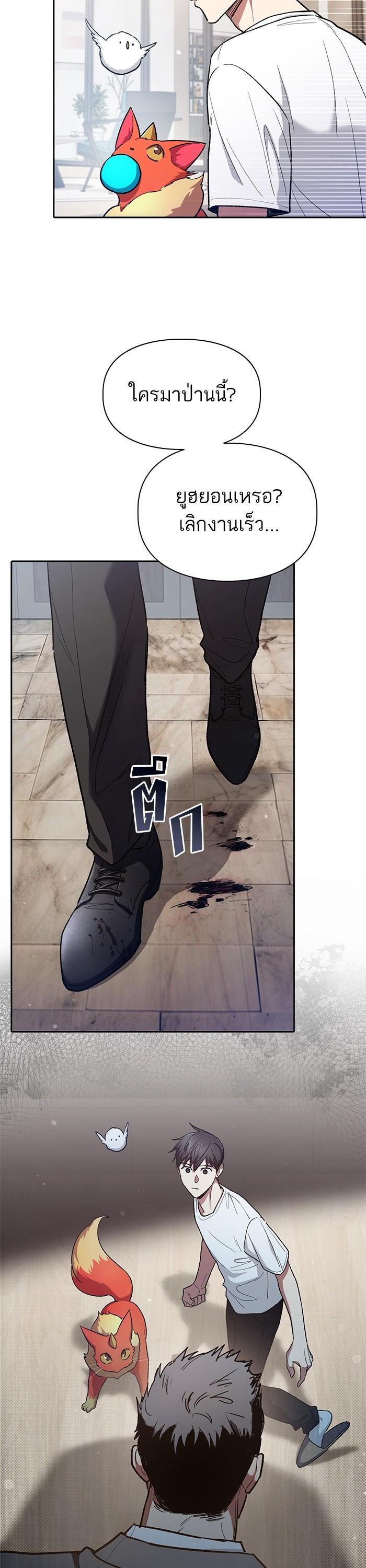 The S-Classes That I Raised Chap 122 - Next Chap 123