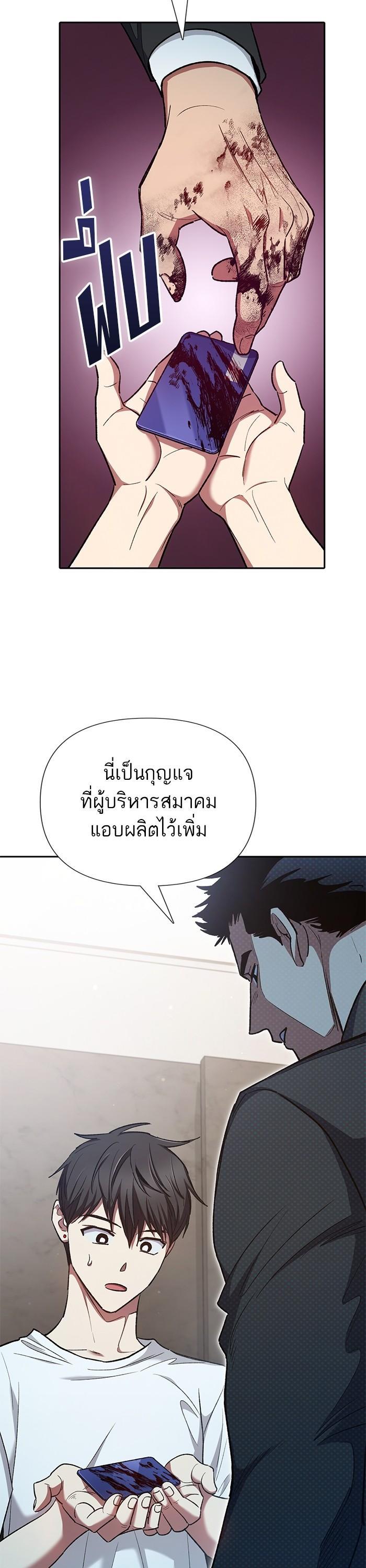 The S-Classes That I Raised Chap 122 - Next Chap 123