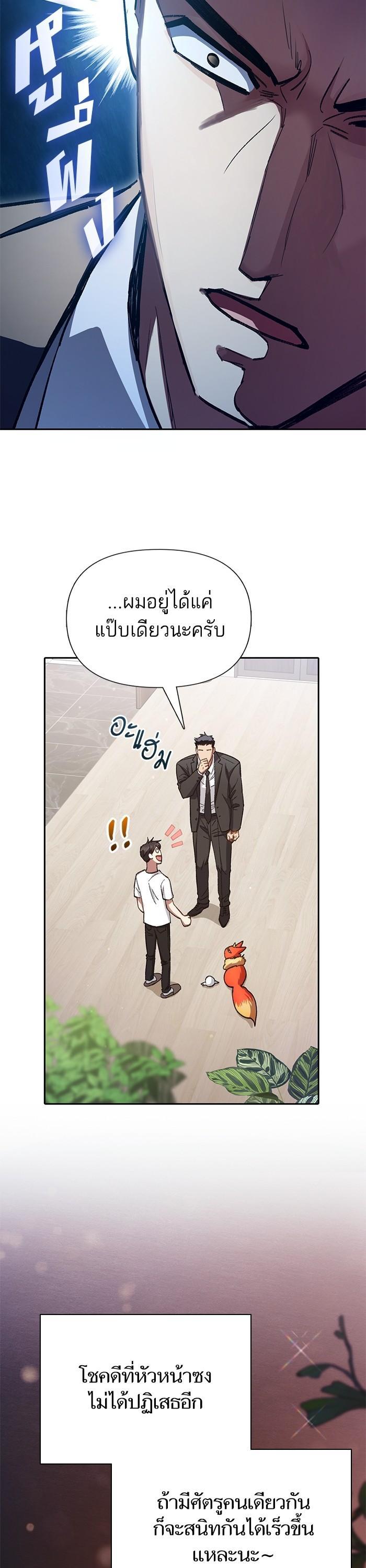 The S-Classes That I Raised Chap 122 - Next Chap 123