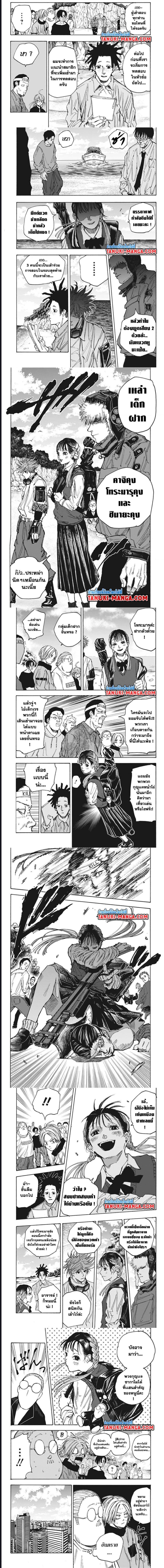 Sakamoto Days Chap 62 - Next Chap 63