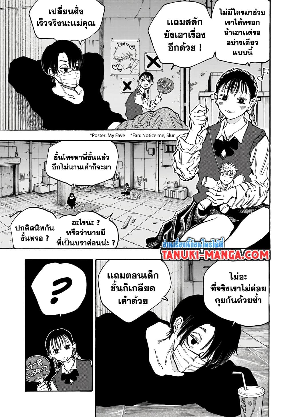 Sakamoto Days Chap 94 - Next Chap 95