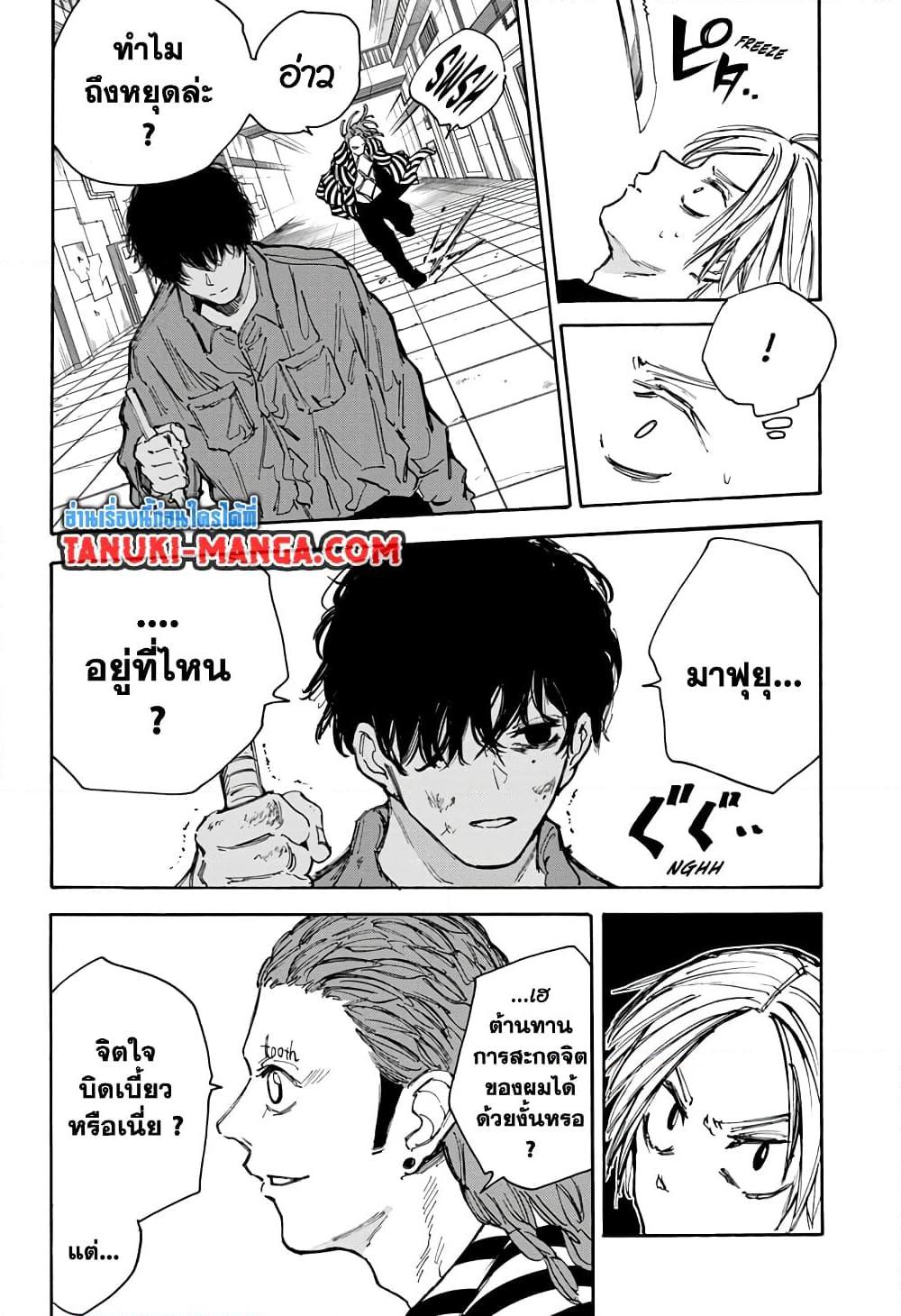 Sakamoto Days Chap 94 - Next Chap 95