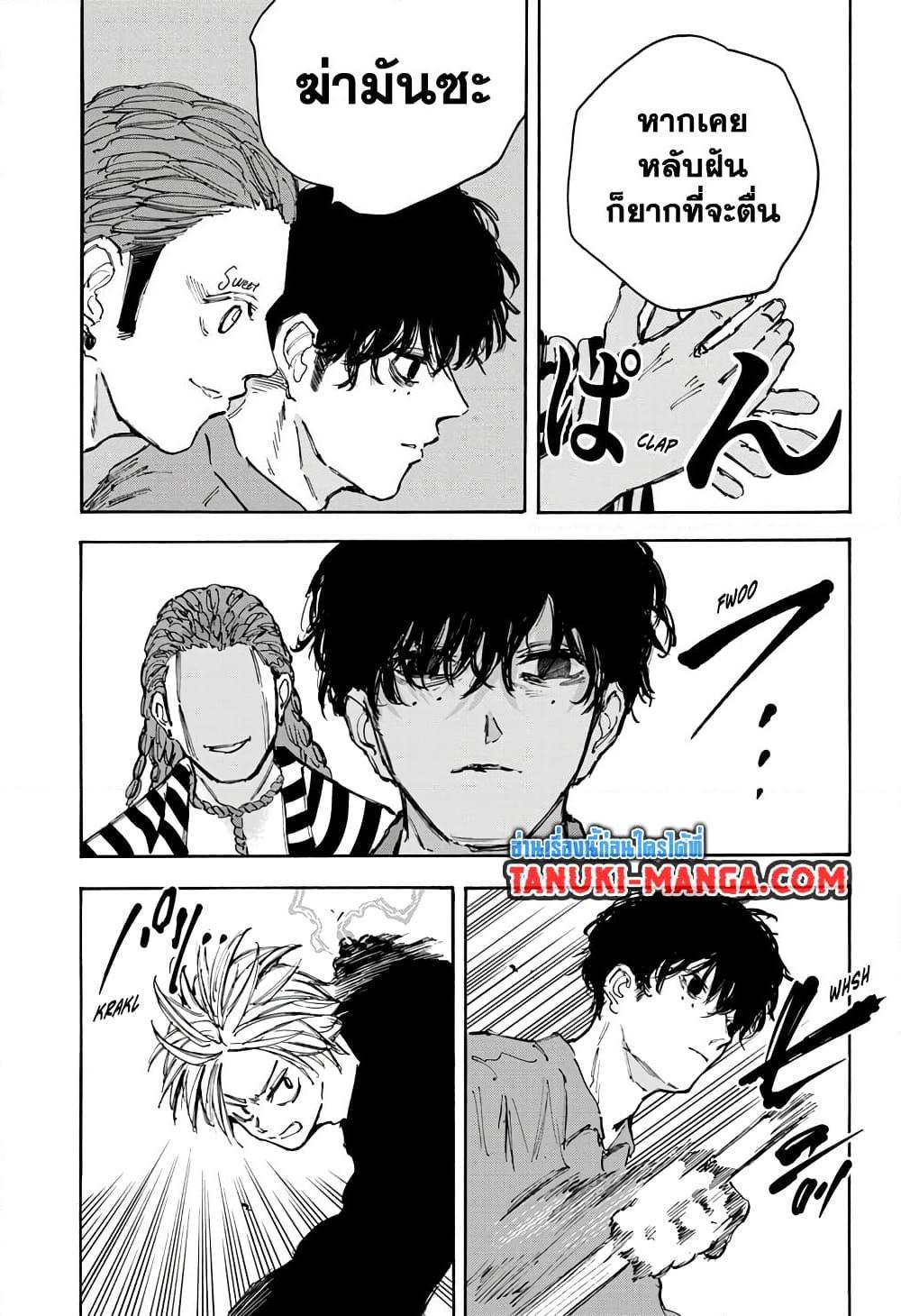 Sakamoto Days Chap 94 - Next Chap 95