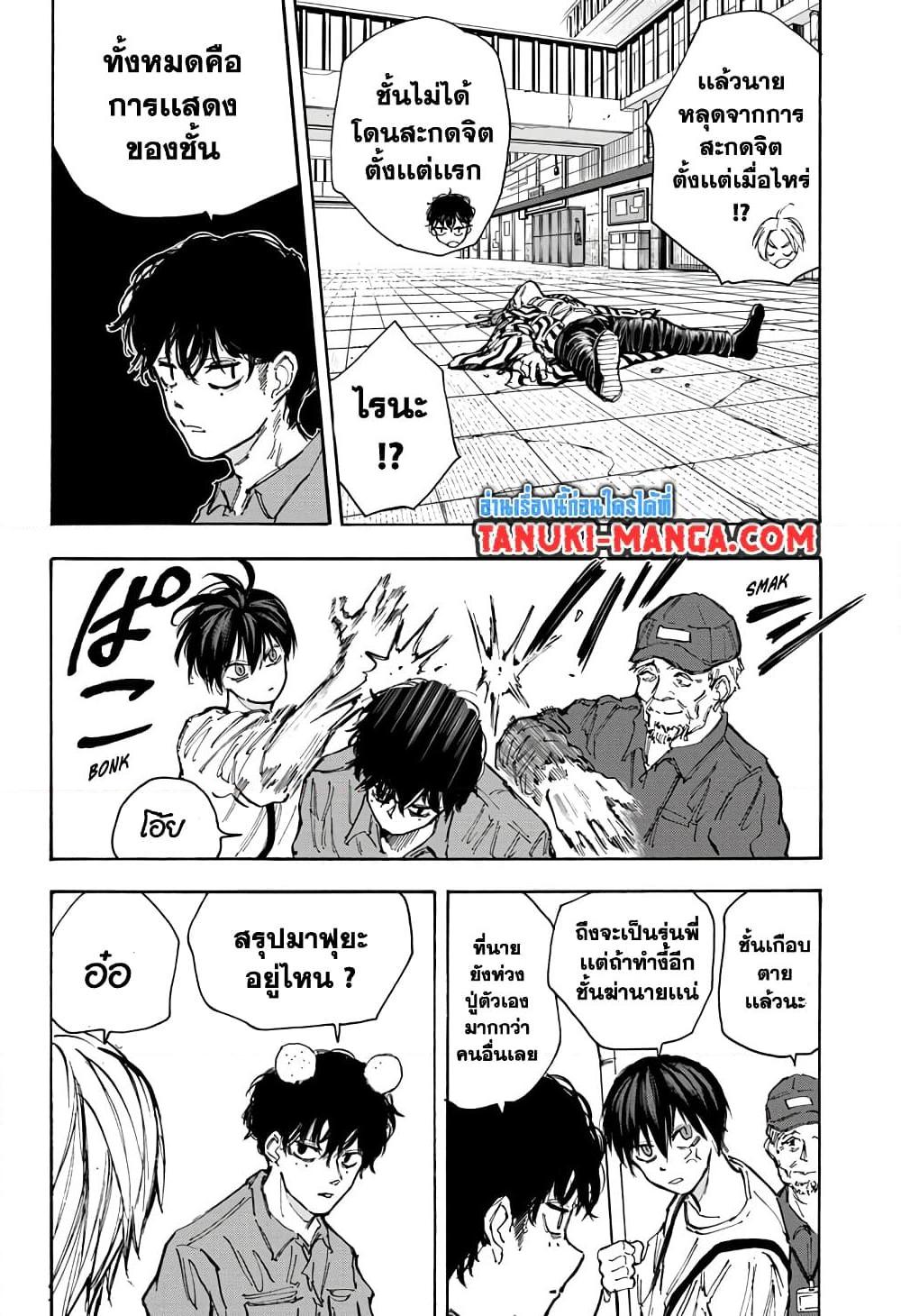 Sakamoto Days Chap 94 - Next Chap 95