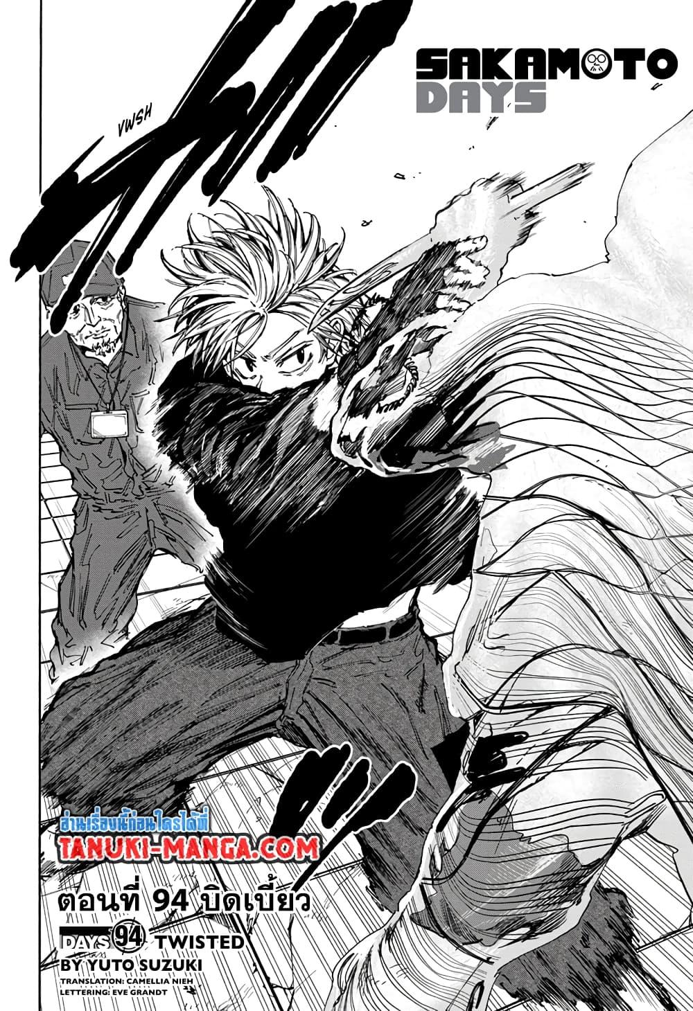 Sakamoto Days Chap 94 - Next Chap 95