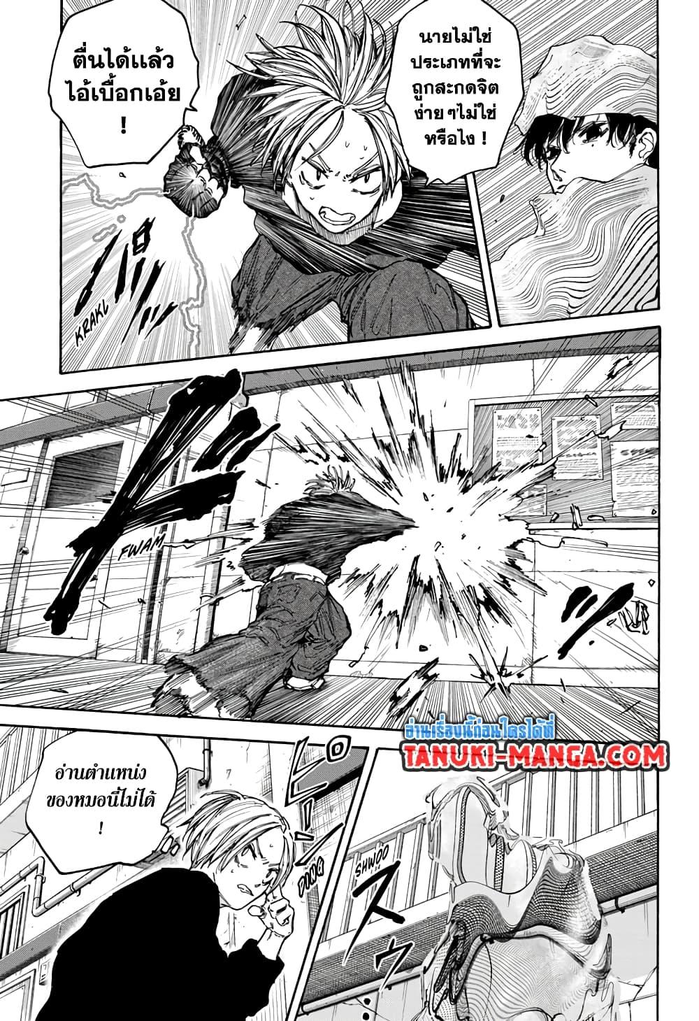 Sakamoto Days Chap 94 - Next Chap 95