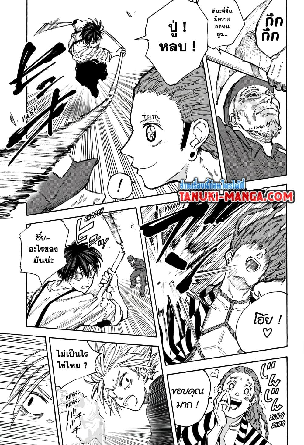 Sakamoto Days Chap 94 - Next Chap 95