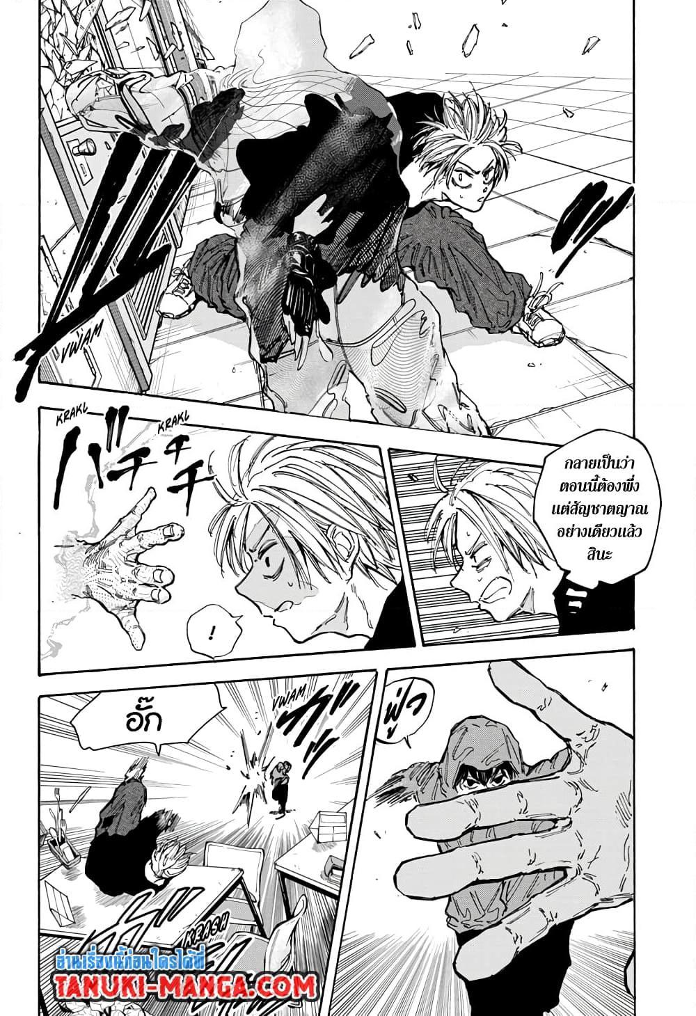 Sakamoto Days Chap 94 - Next Chap 95