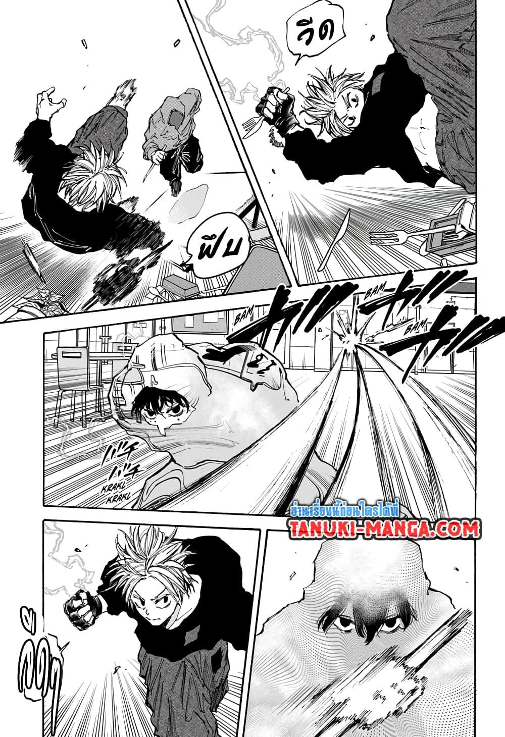 Sakamoto Days Chap 94 - Next Chap 95