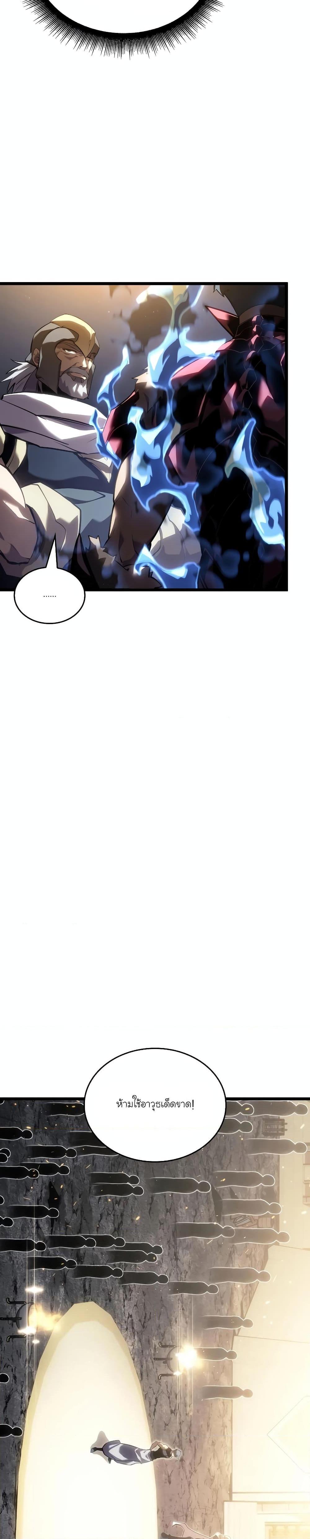 Return of the SSS-Class Ranker Chap 105 - Next Chap 106