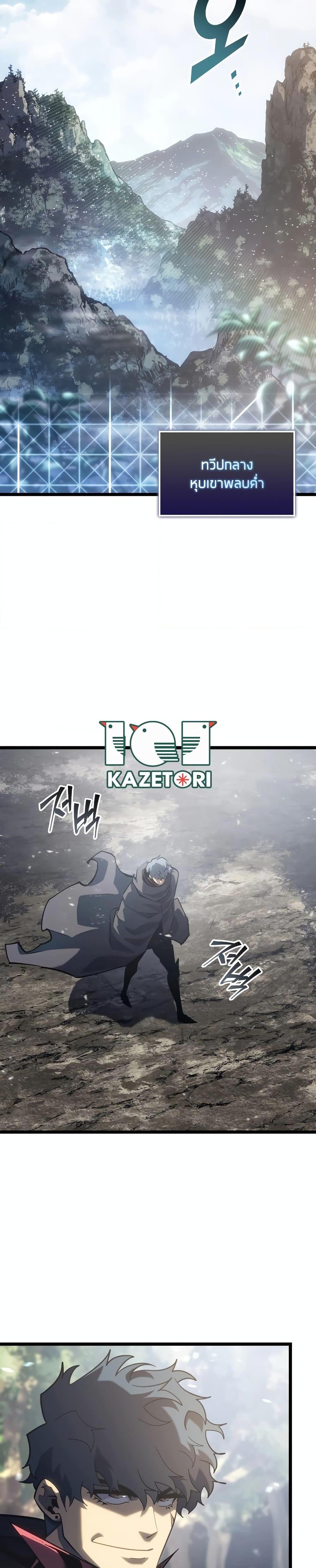 Return of the SSS-Class Ranker Chap 105 - Next Chap 106