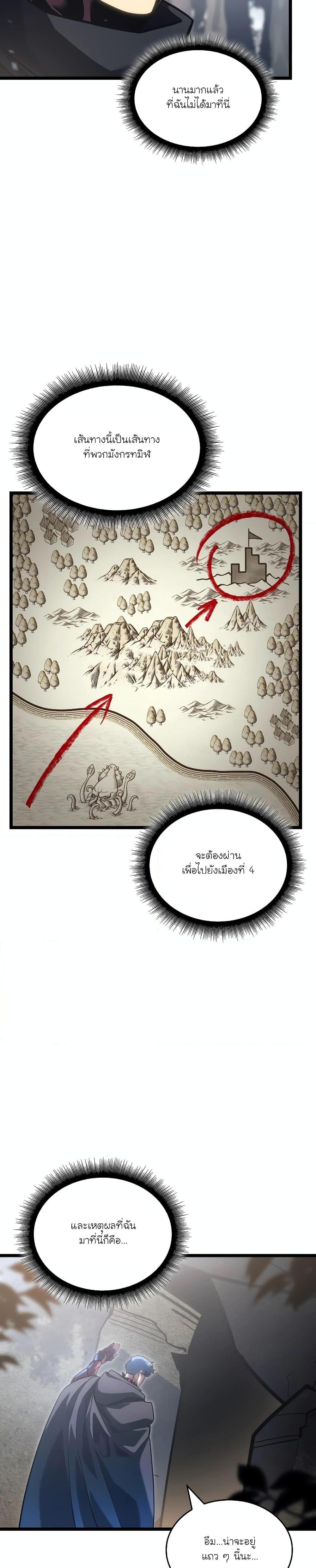 Return of the SSS-Class Ranker Chap 105 - Next Chap 106