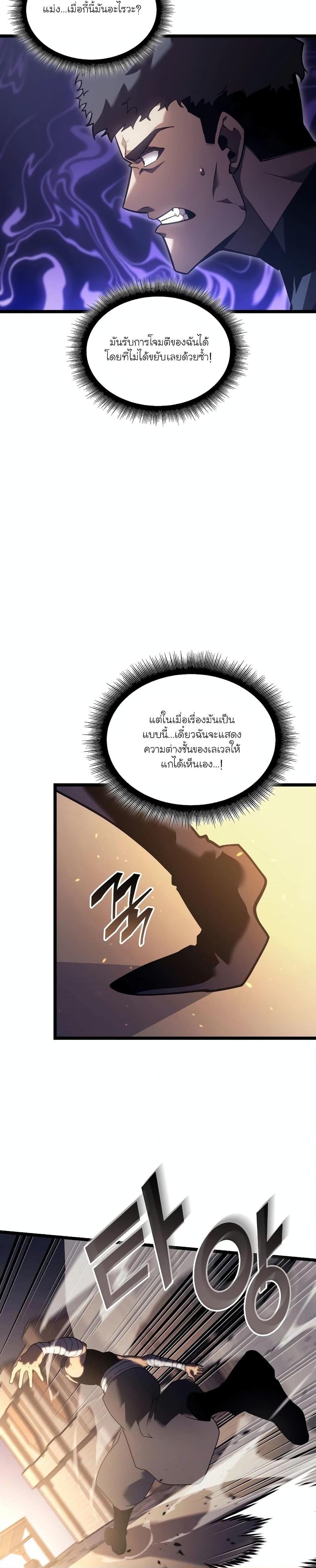 Return of the SSS-Class Ranker Chap 105 - Next Chap 106