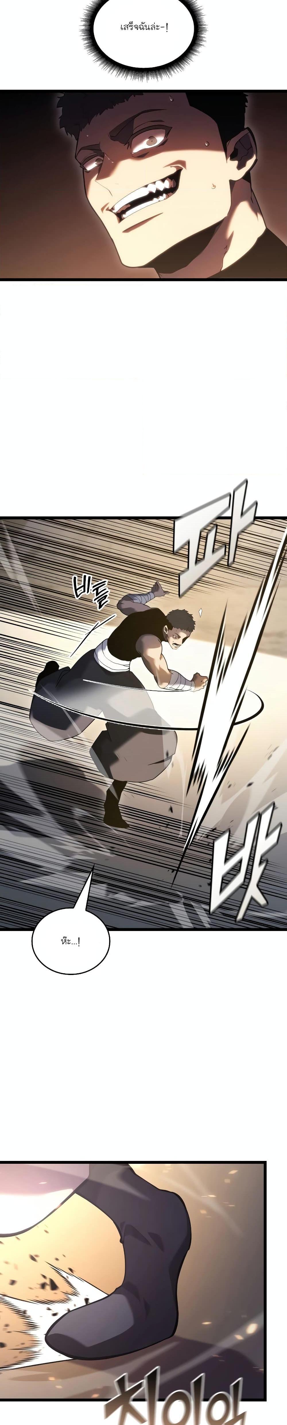 Return of the SSS-Class Ranker Chap 105 - Next Chap 106