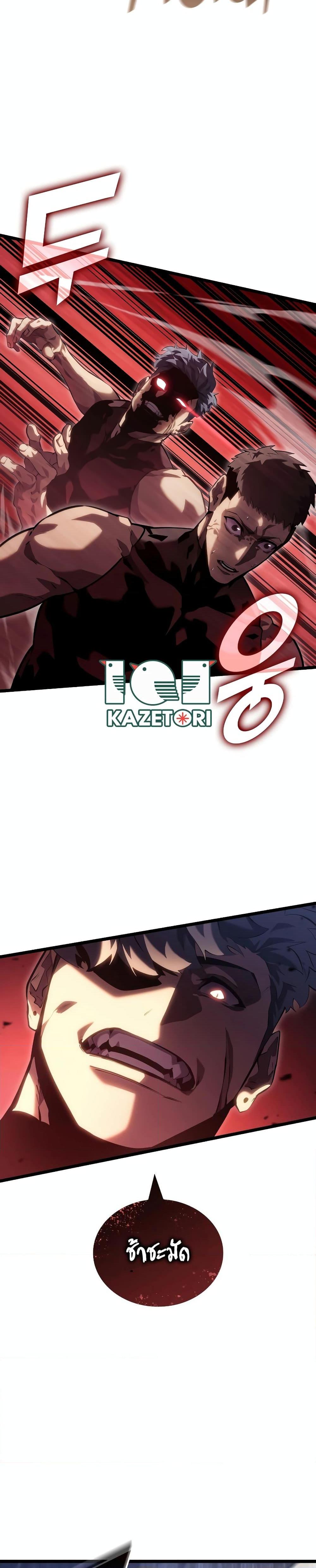 Return of the SSS-Class Ranker Chap 105 - Next Chap 106