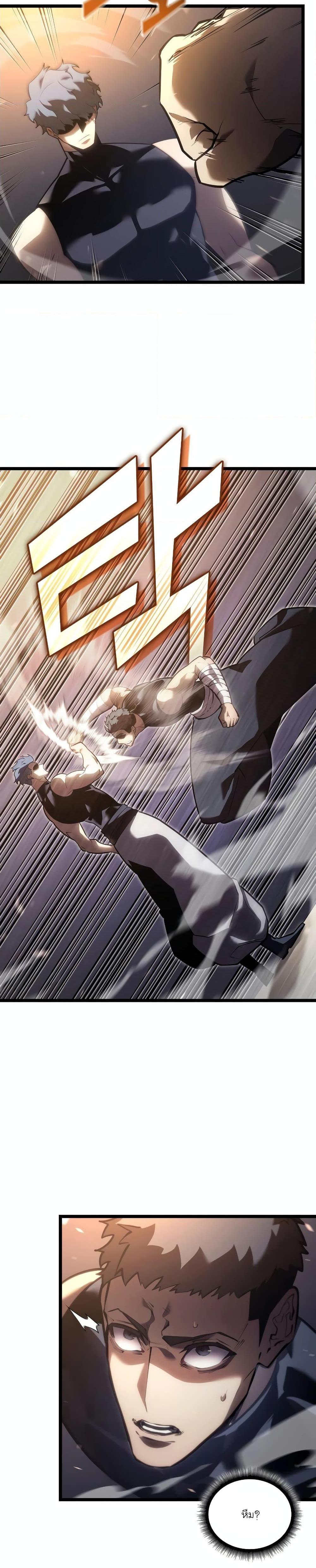 Return of the SSS-Class Ranker Chap 105 - Next Chap 106