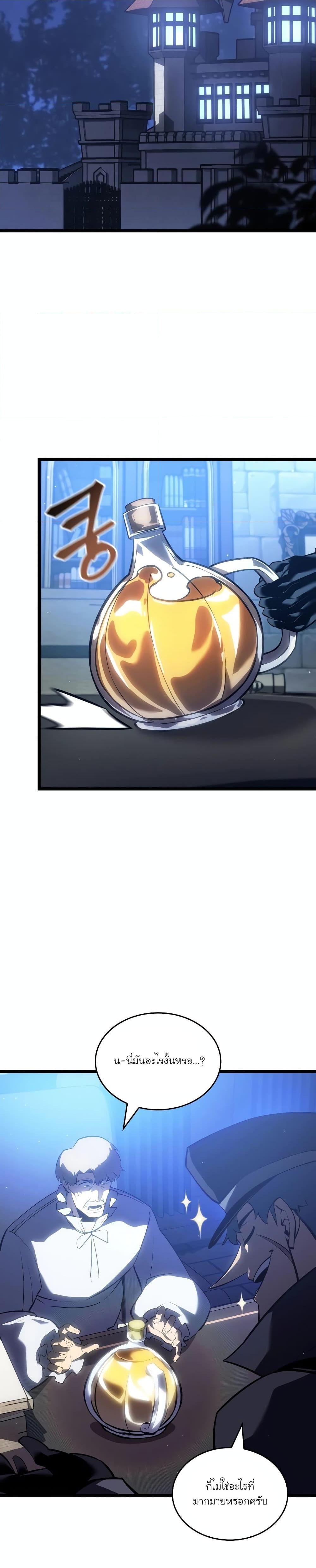 Return of the SSS-Class Ranker Chap 105 - Next Chap 106