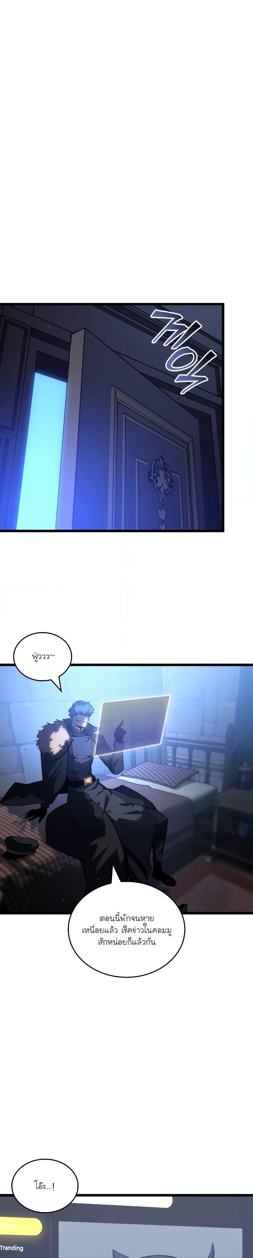 Return of the SSS-Class Ranker Chap 105 - Next Chap 106