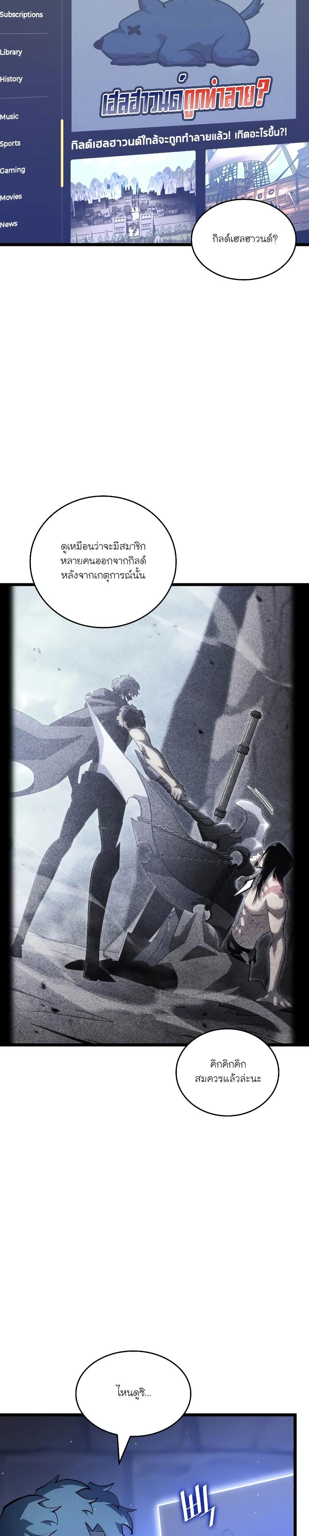 Return of the SSS-Class Ranker Chap 105 - Next Chap 106