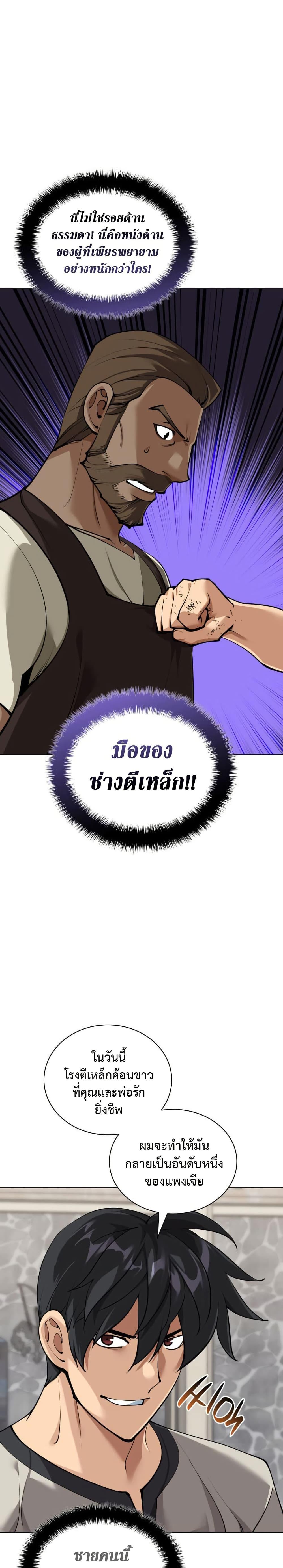 Overgeared Chap 261 - Next Chap 262