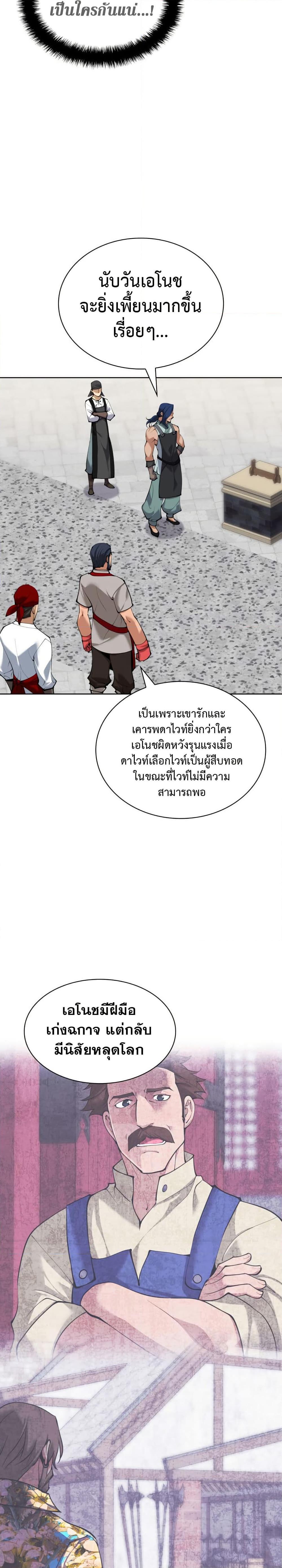 Overgeared Chap 261 - Next Chap 262