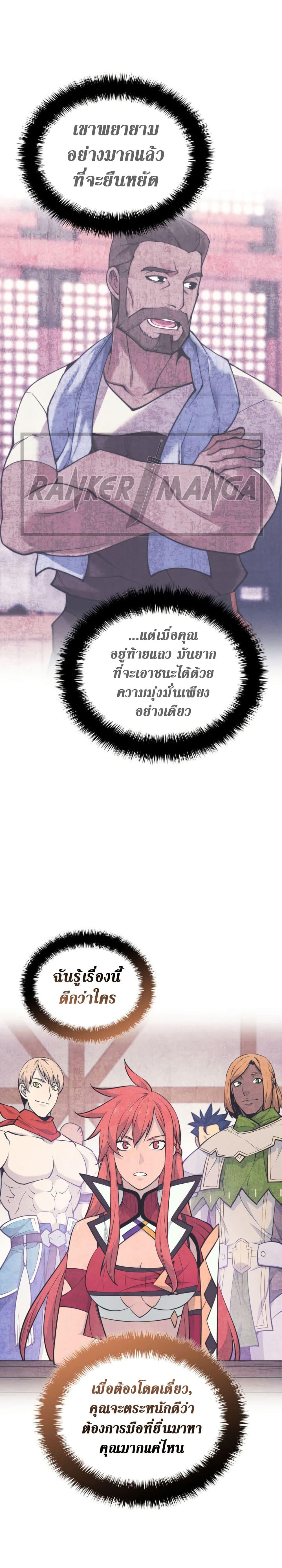 Overgeared Chap 261 - Next Chap 262