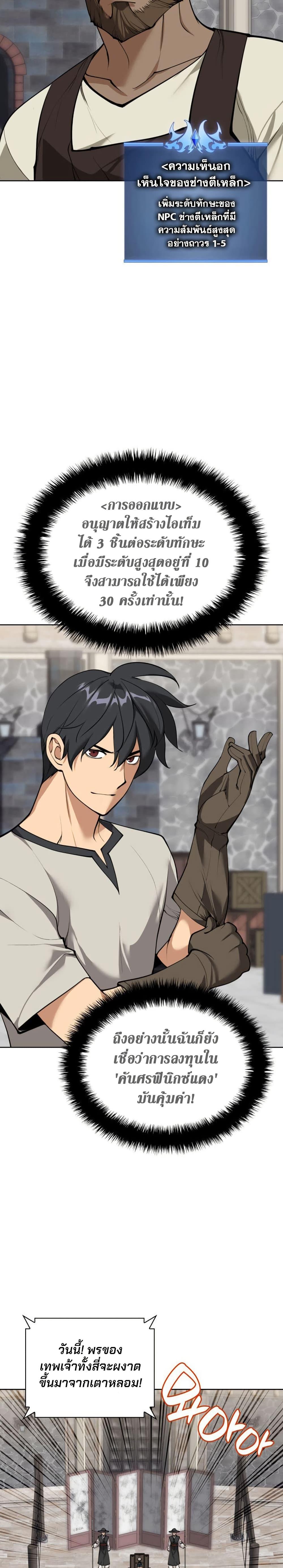 Overgeared Chap 261 - Next Chap 262