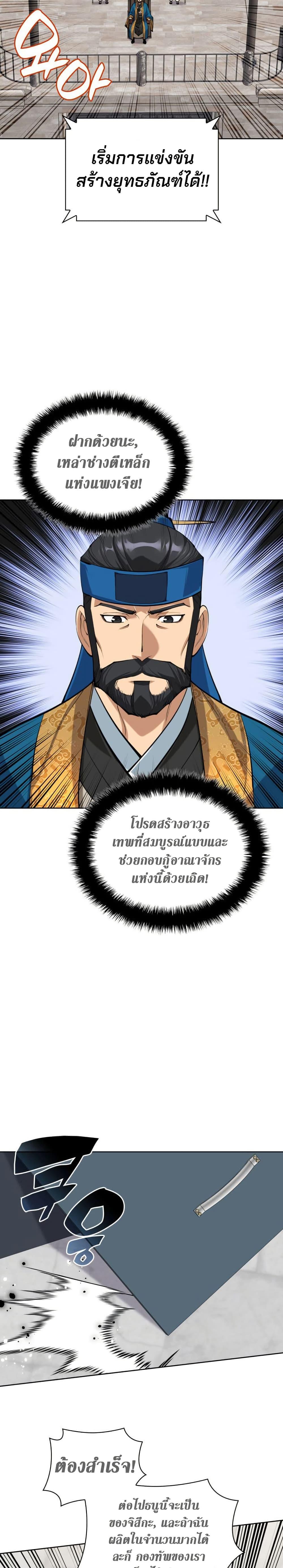 Overgeared Chap 261 - Next Chap 262